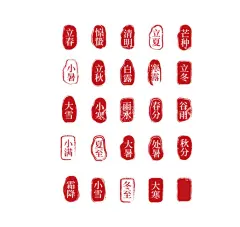 印章  - 源文件下载【酷图网】印章,印章设计,盖章设计,公司印章,个人盖章,印章雕刻,个人印章,虎年印章,虎年盖章,公司盖章,虎年大吉,印章图标,印章素材,复古印章,画印章,字画印章图片,字画印章图标,字画,山水画,山水画印章,公章,章,印章图案,中国风元素,中国风,字画盖章,古代印章,字画印章图案,怀旧,