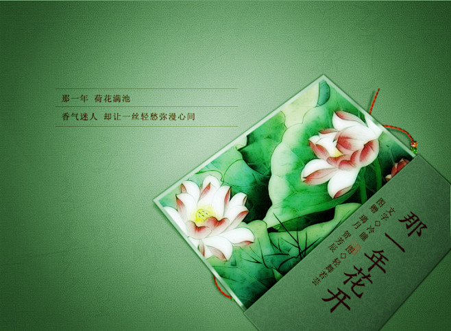 【芸儿图文】那一年花开 TO璃月 贺芳辰...