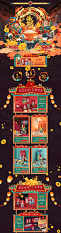 珍尚米 食品 零食 酒水 新年 年货节 天猫首页活动专题页面设计
