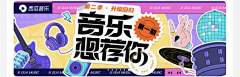 XmrQP_乌托邦采集到banner