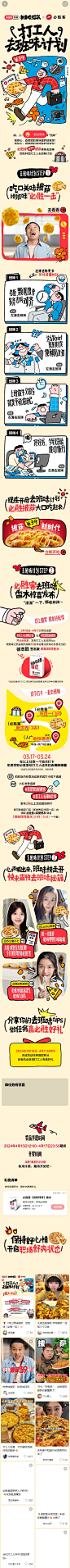 打工人去班味计划