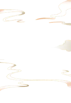 云纹png 云 纹理 质感 祥云