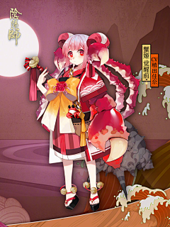 小孩好黑采集到阴阳师原画