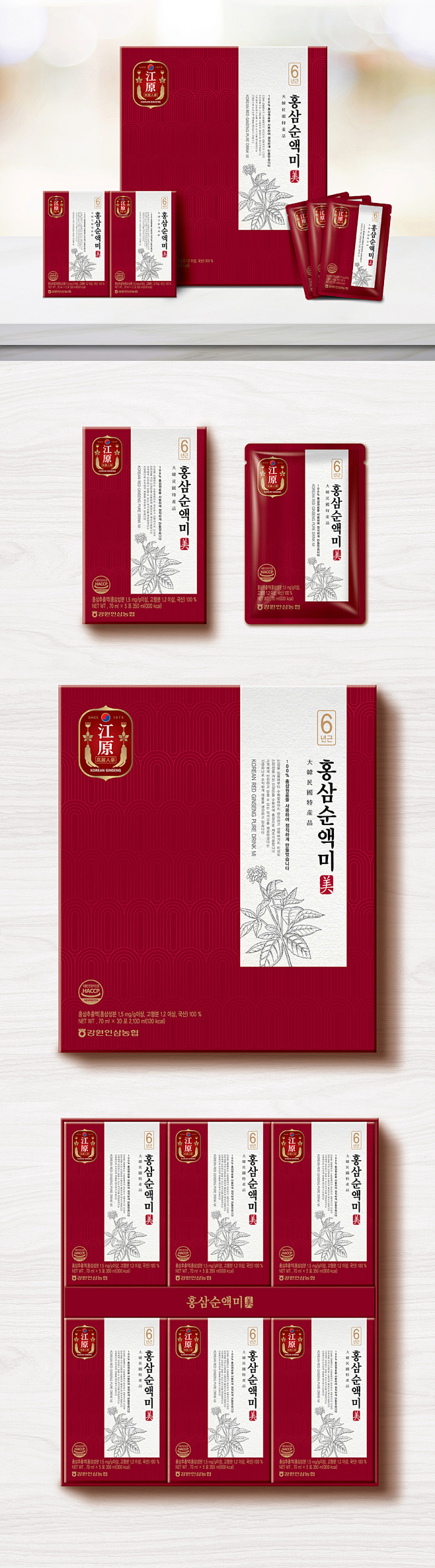 라우드소싱 | 홍삼제품 패키지 디자인...