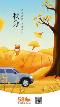 Army_C采集到APP闪屏