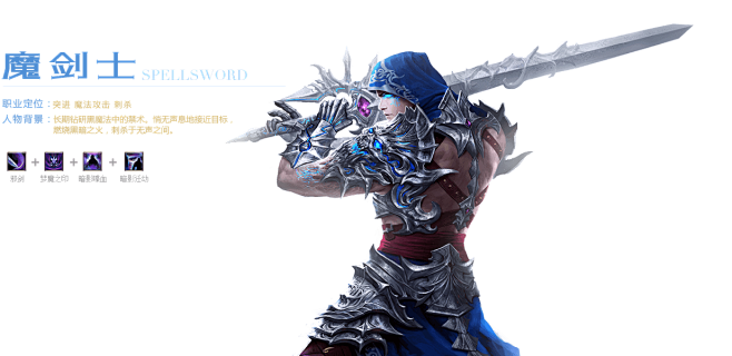 #魔剑士#