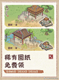 @解忧小村落官方 的个人主页 - 微博