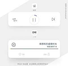 葱头豆瓣酱采集到App_MusicPlay 界面(播放器)