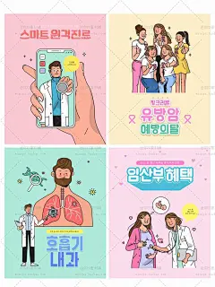 医生护士看病就医身体检查医院卡通人物手绘AI矢量源文件素材模板-淘宝网