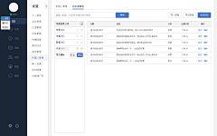 一叁采集到设计风格_Web(后台）