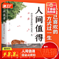 人间值得_淘宝搜索
- - - - - - - - - - - - - -
 ——→ 【 率叶插件，让您的花瓣网更好用！】> https://lvyex.com