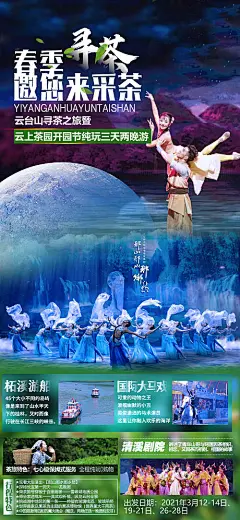 【源文件下载】 海报 旅游 旅行社 出游 出行 391616