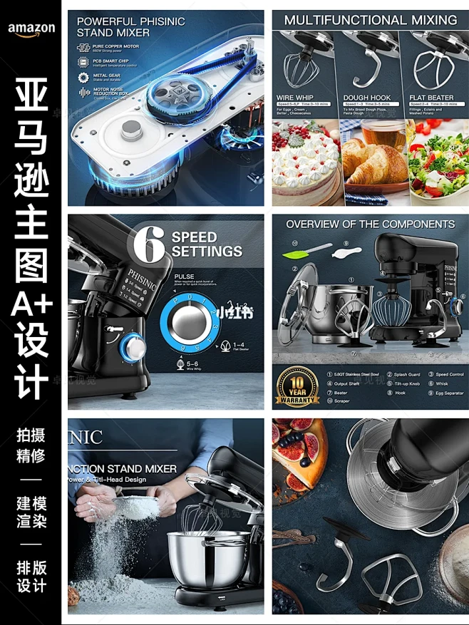 亚马逊跨境电商主副图/A＋设计【案例分享...