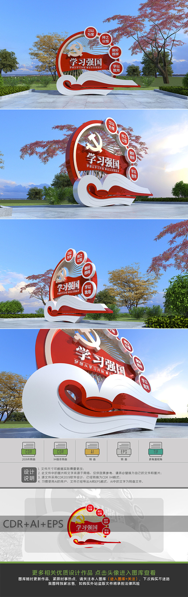 学习强国雕塑户外党建雕塑红色书籍造型党建...