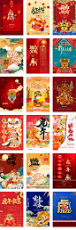 精致98款2022虎年国潮新年中国春节快乐插画海报PSD设计素材-淘宝网