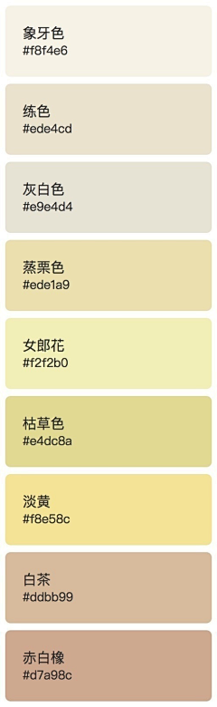 黛浅梨妆簿采集到色彩