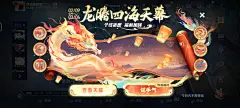 王者荣耀活动图-第十一弹