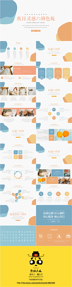清清/轻尘采集到配色