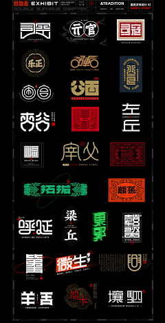 虫一/采集到字体