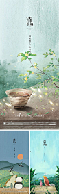 【仙图网】海报 地产 中国传统节日  清明节 谷雨 雨水 白露  插画  |1001750 