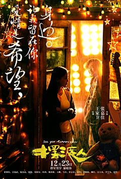 下雨天042800采集到电影海报