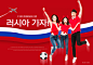 体育足球世界杯加油宣传海报PSD模板Football World Cup posters template#ti375a7407 :  