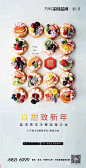 地产广告|冬季暖场活动海报精选 : DIY、到访有礼、美食活动、100P+