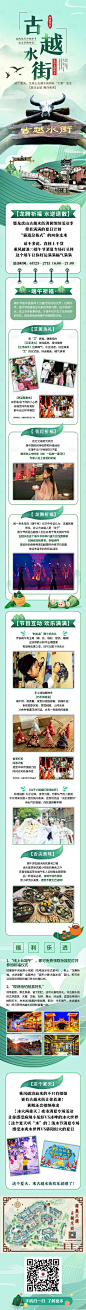 【源文件下载】 专题设计 长图 旅游 电商 端午节 中国传统节日 公历节日 景区 活动 粽子 插画 小清新设计作品 设计图集