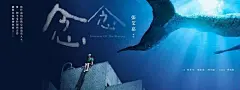 一张值2000万的电影海报长什么样