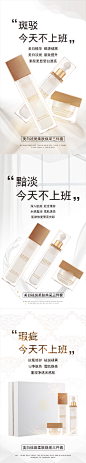 【素材能量站】海报 化妆品 护肤品 美白 祛斑 排版 系列|481803 