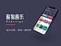 酷狗音乐redesign-包装封面