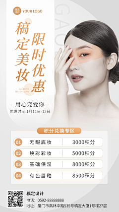 小元元!采集到会员制