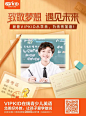 VIPKID大米科技