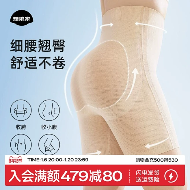菇娘家大码收腹提臀裤强力收腹收小肚子束腰...
