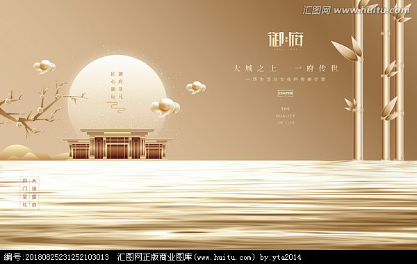 房地产设计地产房地产新中式地产中式地产广...
