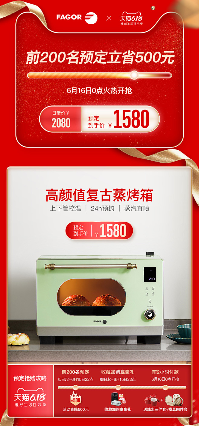 西班牙FAGOR法格智能蒸烤箱一体机家用...