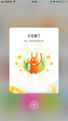 李大莉采集到APP_弹框/浮层