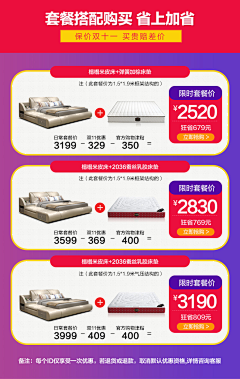 M♥W采集到灵感