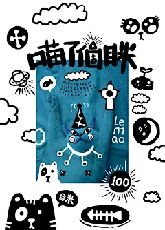 #原创# #猫# #设计# #插画# #涂鸦# #壁纸# #海报# #头像# #背景图# #治愈系#