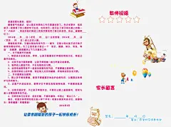 幼儿园假期通知书高清素材 假期 家长 留意 通知 通知书 免抠png 设计图片 免费下载