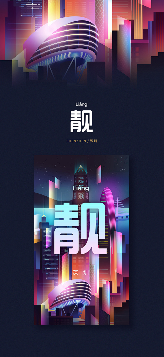 2018 城市海报系列二 : 2018 ...