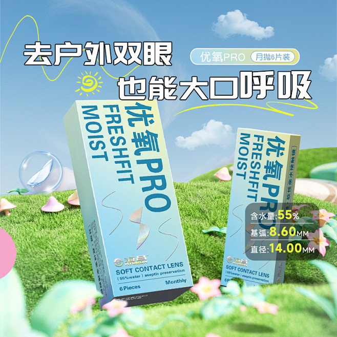 海昌水源力日抛怎么样，海昌水源力日抛介绍