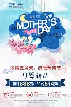 母婴海报  - 源文件下载【酷图网】母婴海报,母婴,母婴用品,母婴店海报,母婴店,母婴店展架,淘宝母婴,母婴店活动,母婴广告,母婴店开业,母婴店吊旗,母婴店展板,婴儿海报,婴儿用品,母婴店易拉宝,母婴活动海报,母婴品牌馆,母婴宣传单,母婴用品展架,母婴促销海报,母婴促销,宝宝用品,母婴用品海报,母婴用品促销,