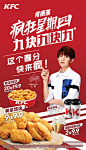 #肯德基疯狂星期四# 就在今天！