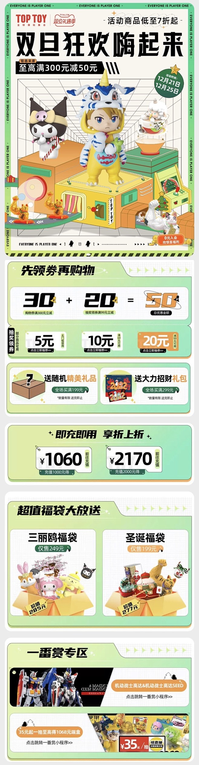 top toy