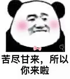 又是一波土味情话，你 心动了吗 ​​​​