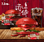 ◉◉ 微信公众号：xinwei-1991】整理分享 @辛未设计 ⇦了解更多 ！美食海报设计餐饮海报设计零食海报设计甜品海报设计日式海报设计中文海报设计 (762).jpg