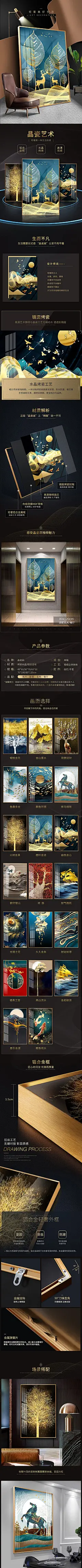 轻奢装饰画详情页