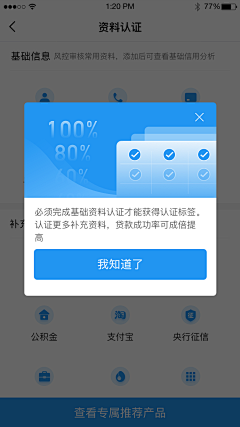 Viella小妖采集到APP.弹窗