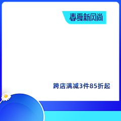 小白YK采集到主图外框